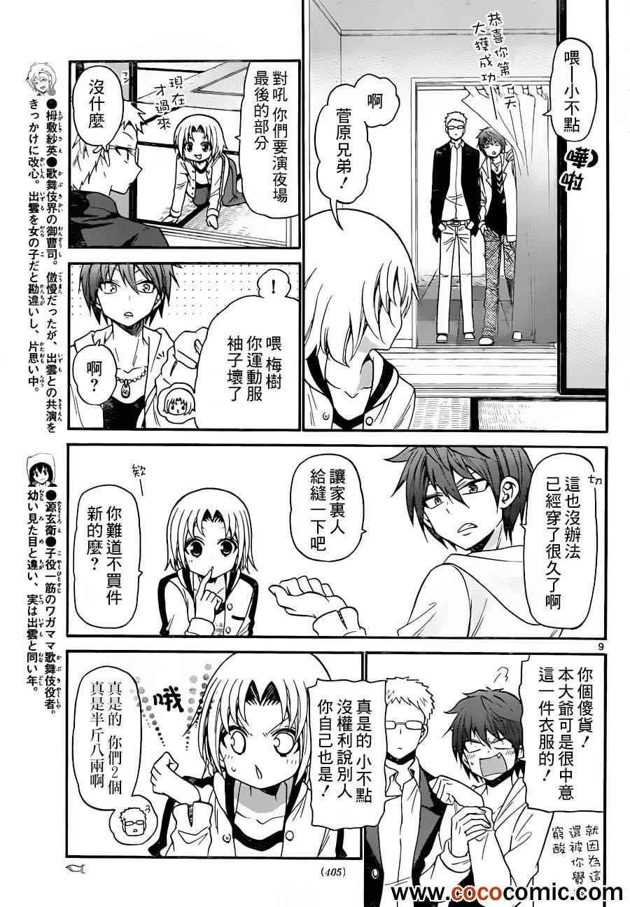 第 9 页
