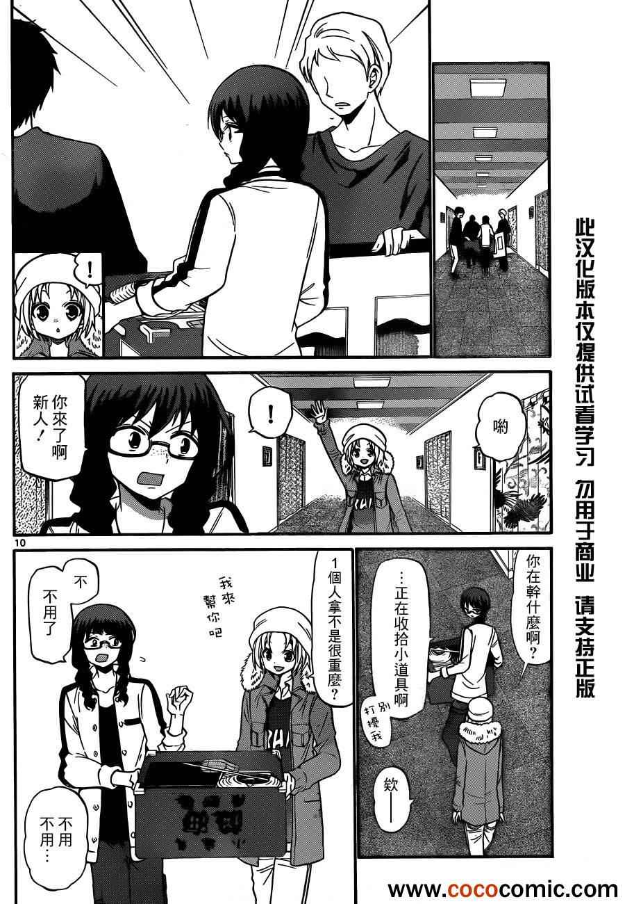 第 10 页