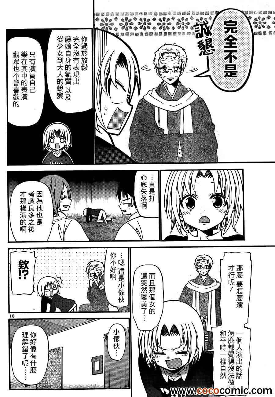 第 17 页