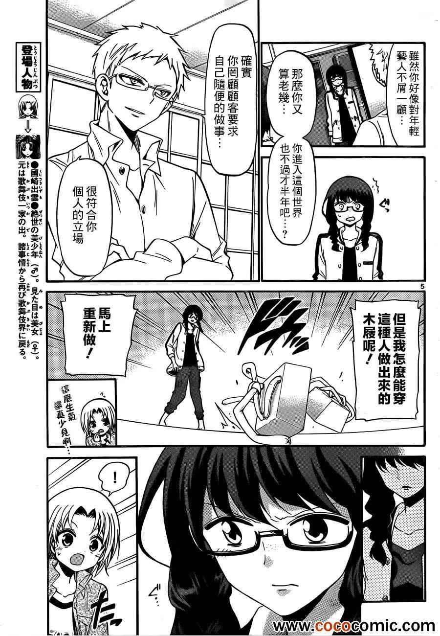 第 5 页