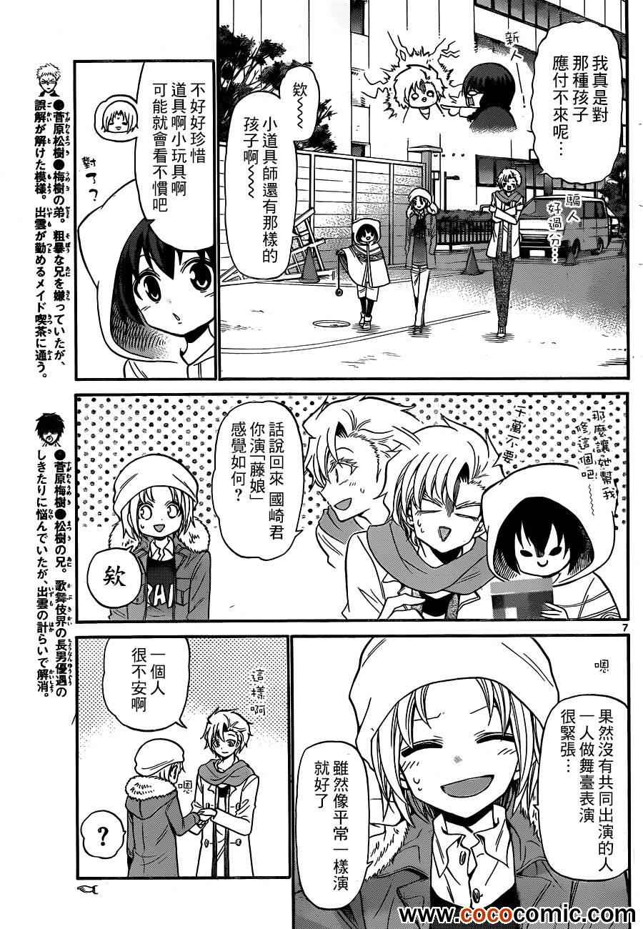第 7 页