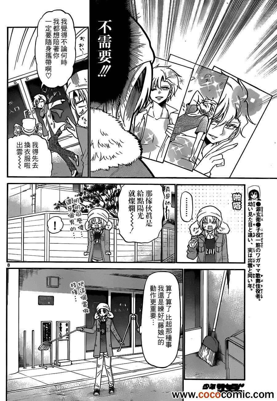 第 8 页