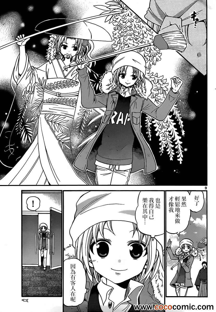 第 9 页