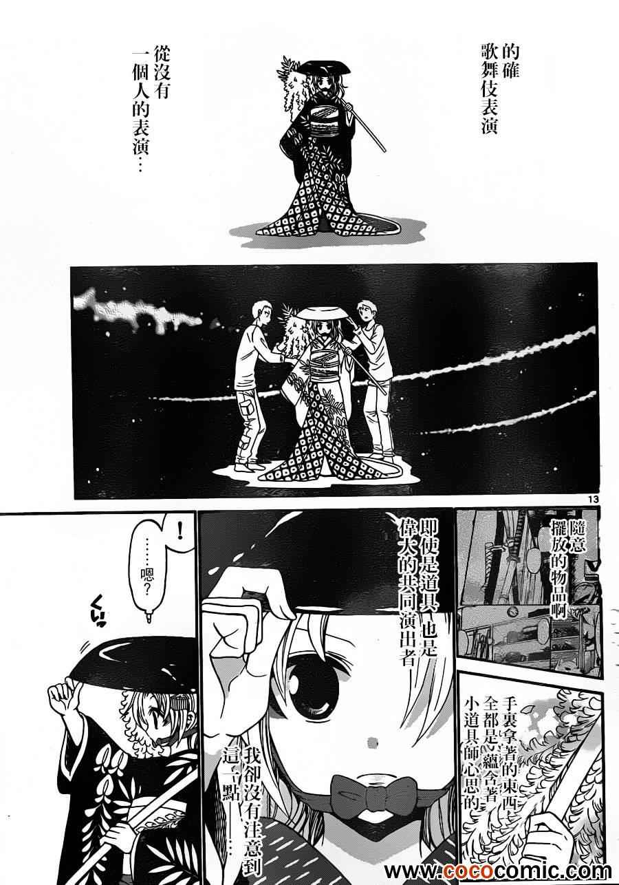 第 13 页