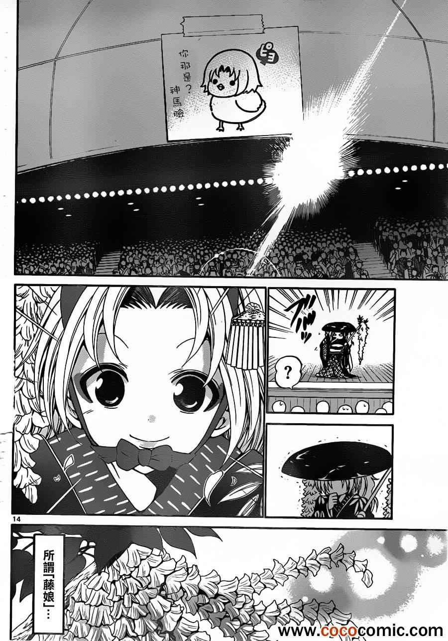 第 14 页