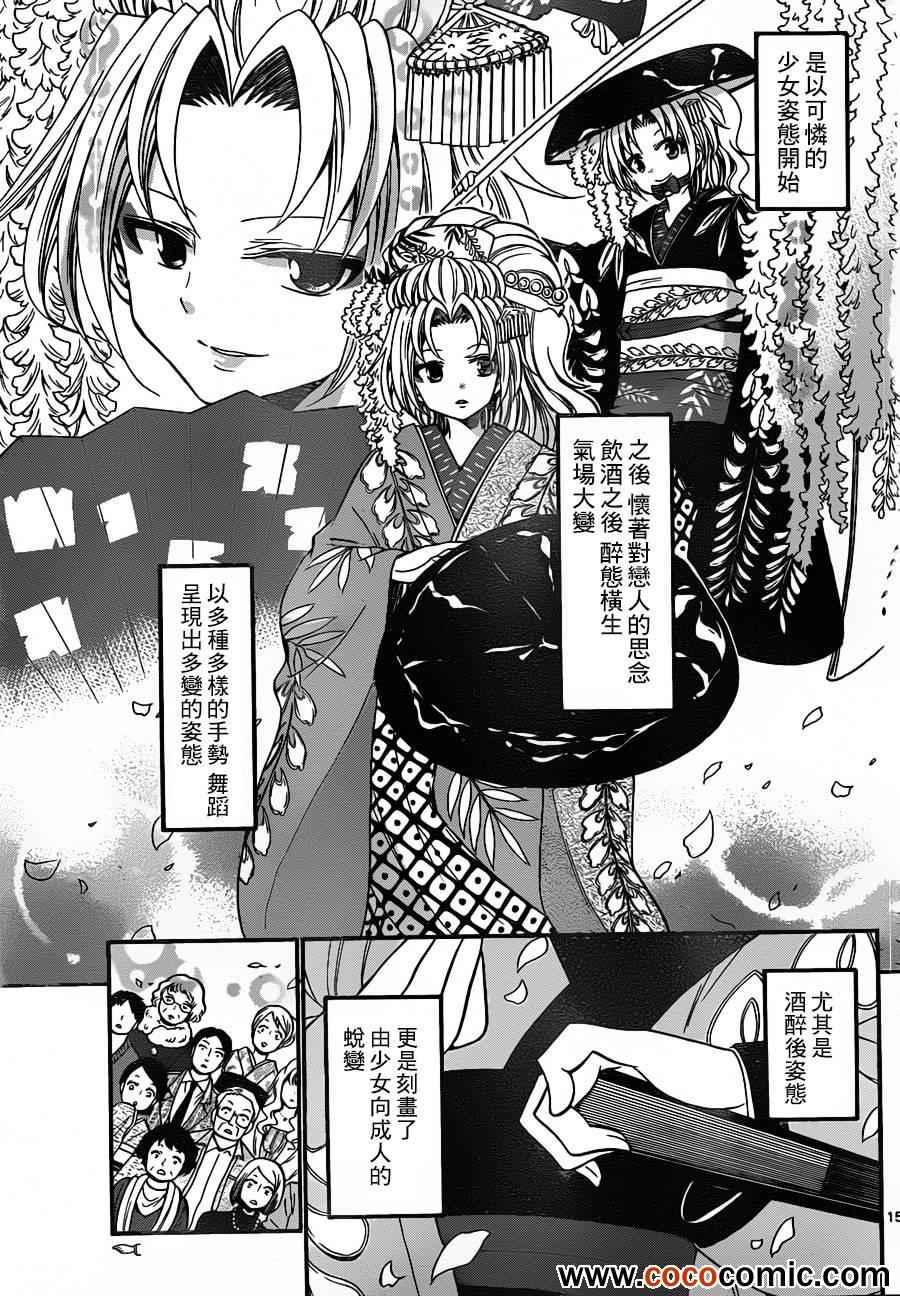 第 15 页
