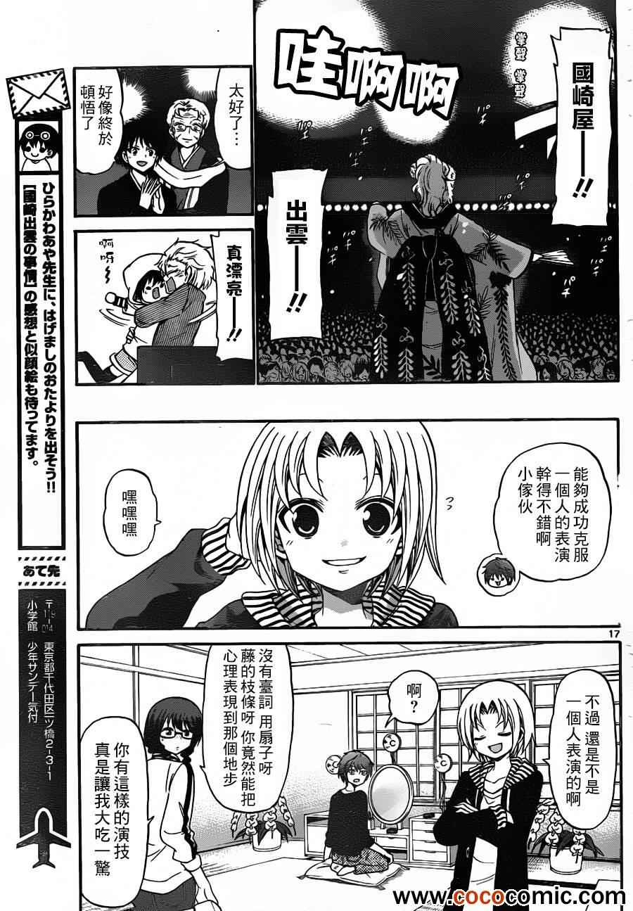 第 17 页