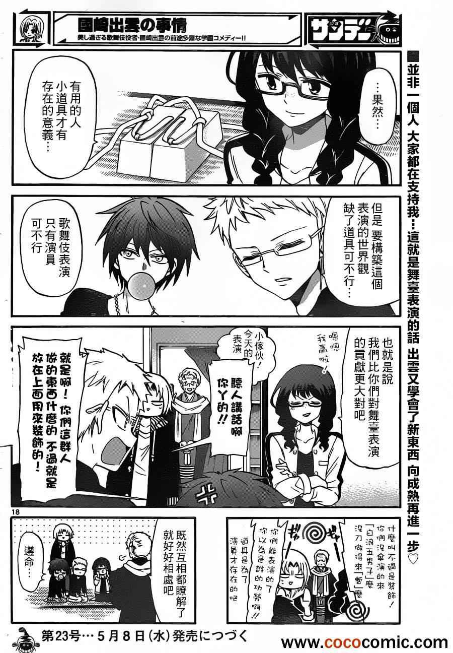第 18 页