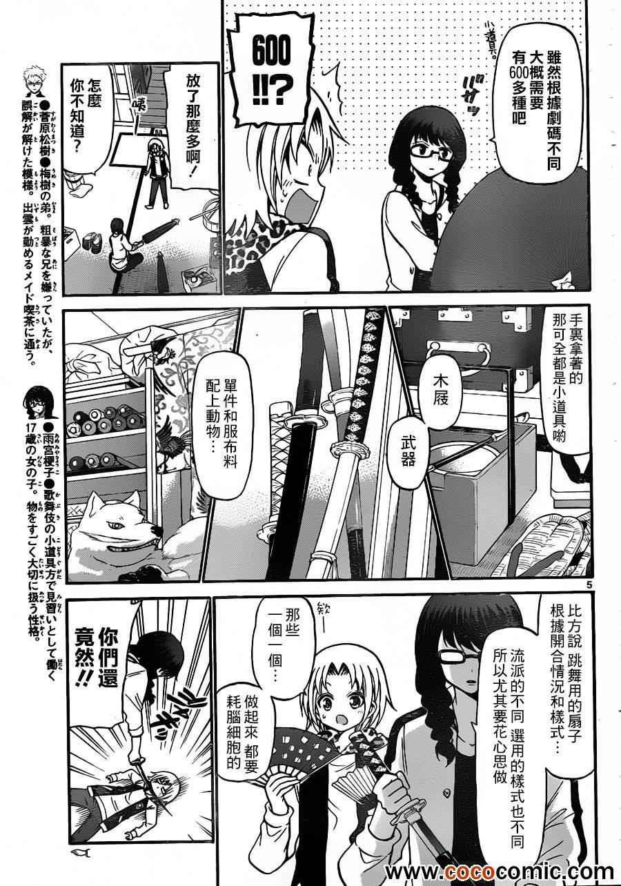 第 5 页
