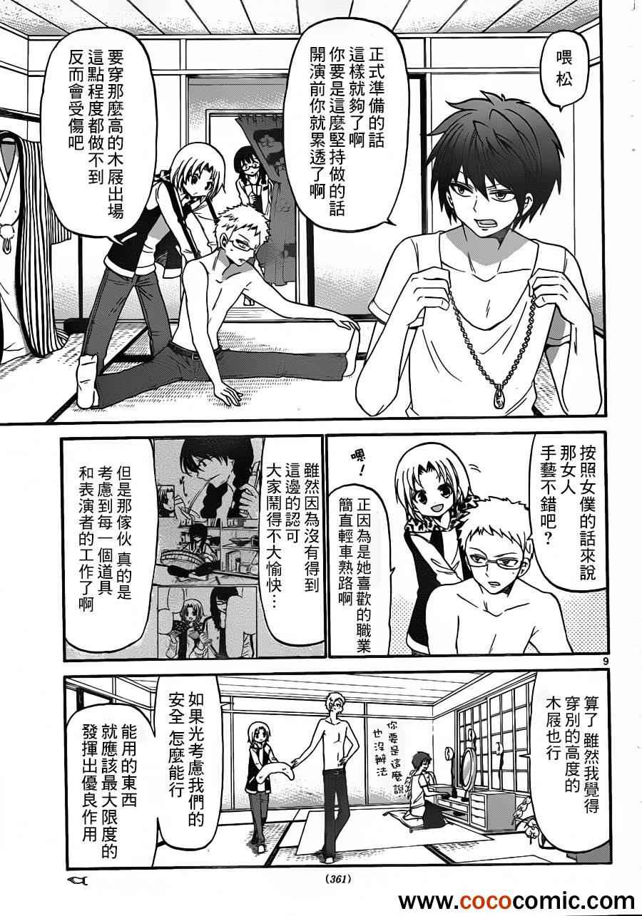 第 9 页