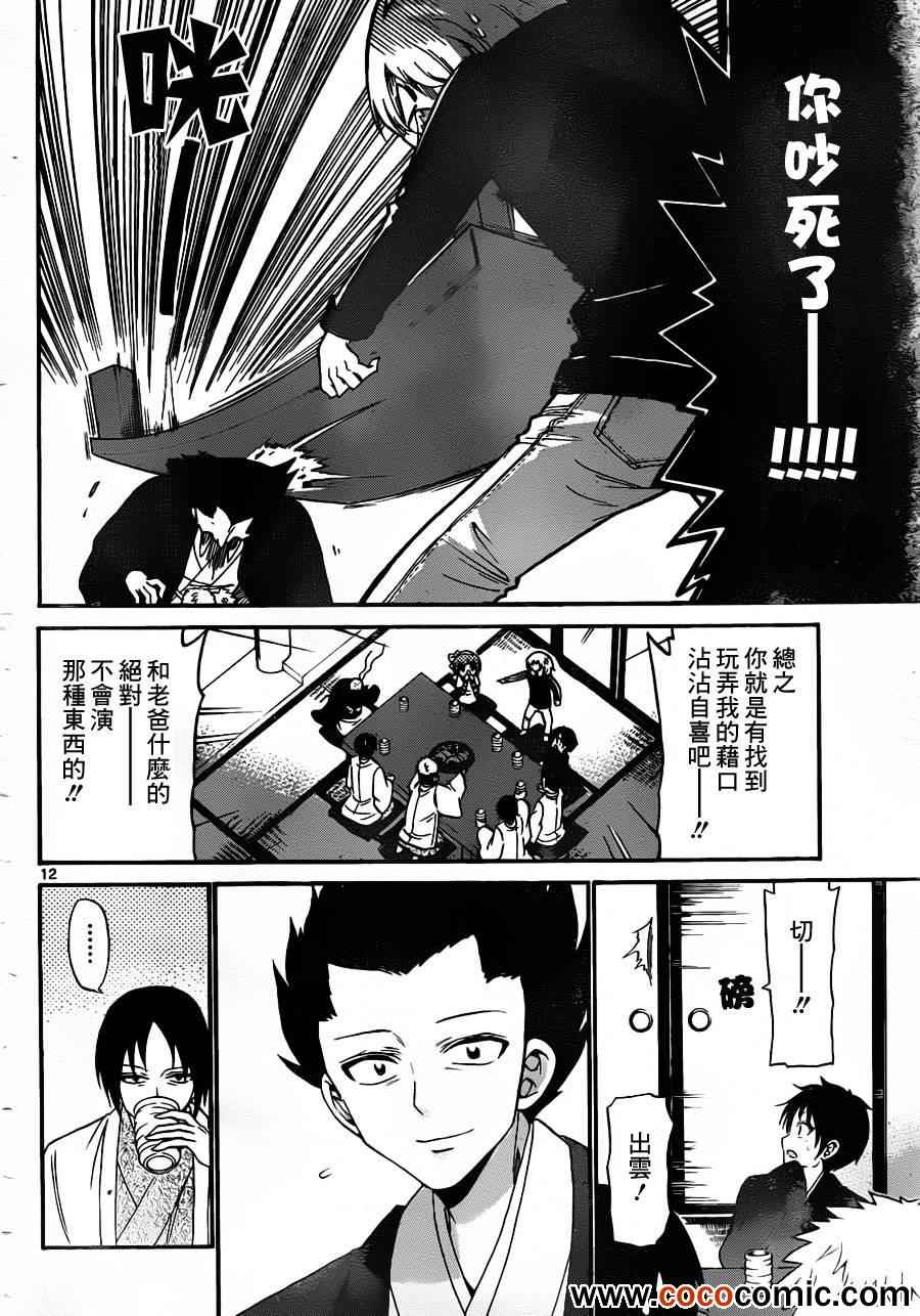 第 12 页