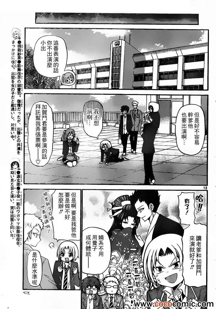 第 13 页