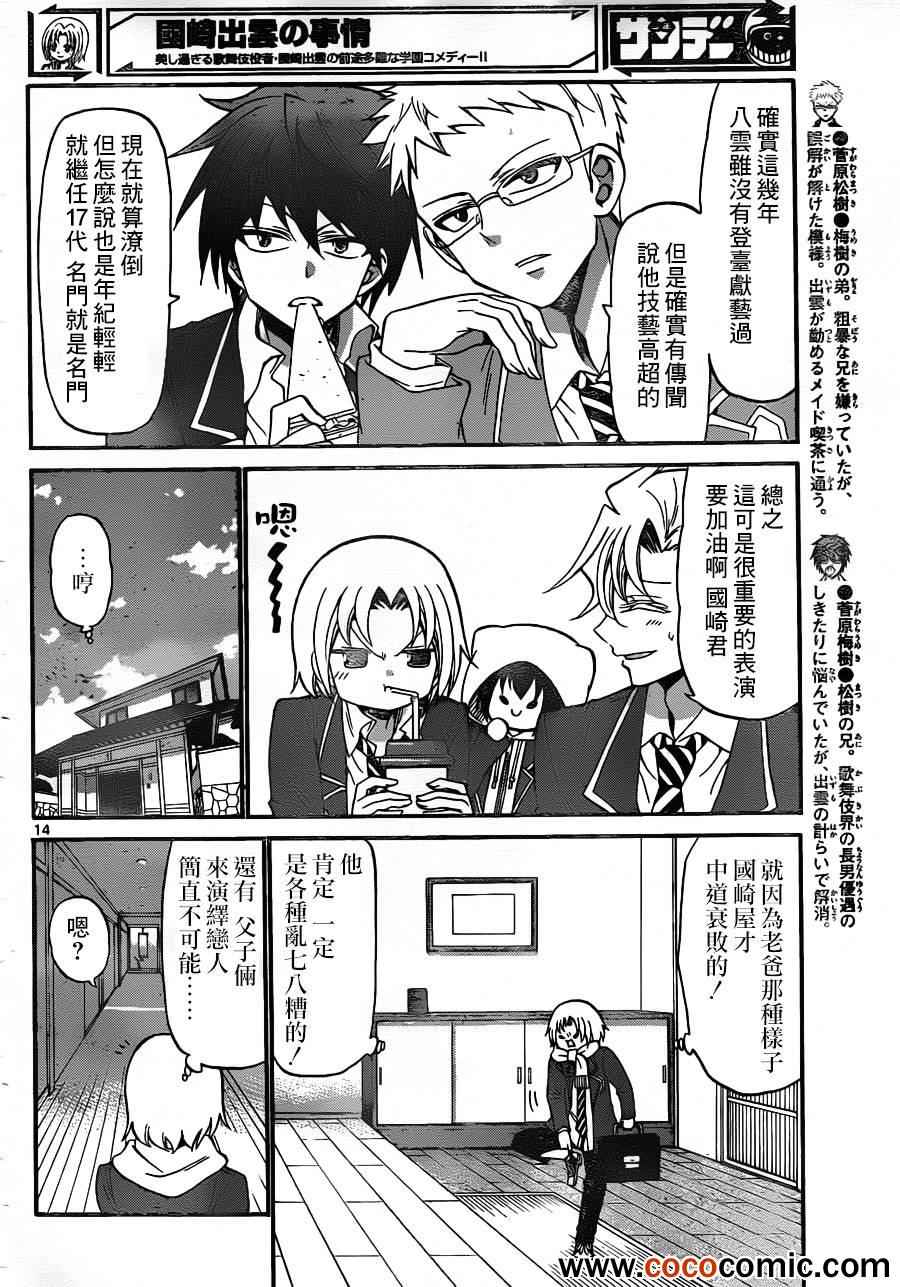 第 14 页