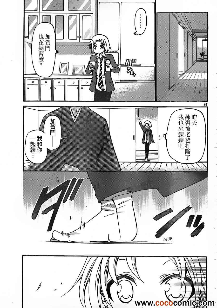 第 15 页
