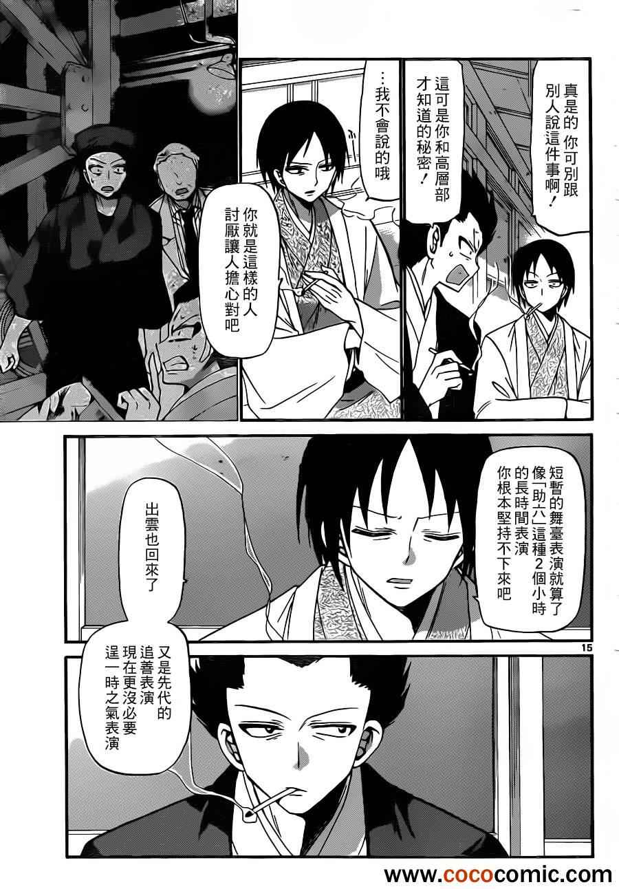 第 16 页