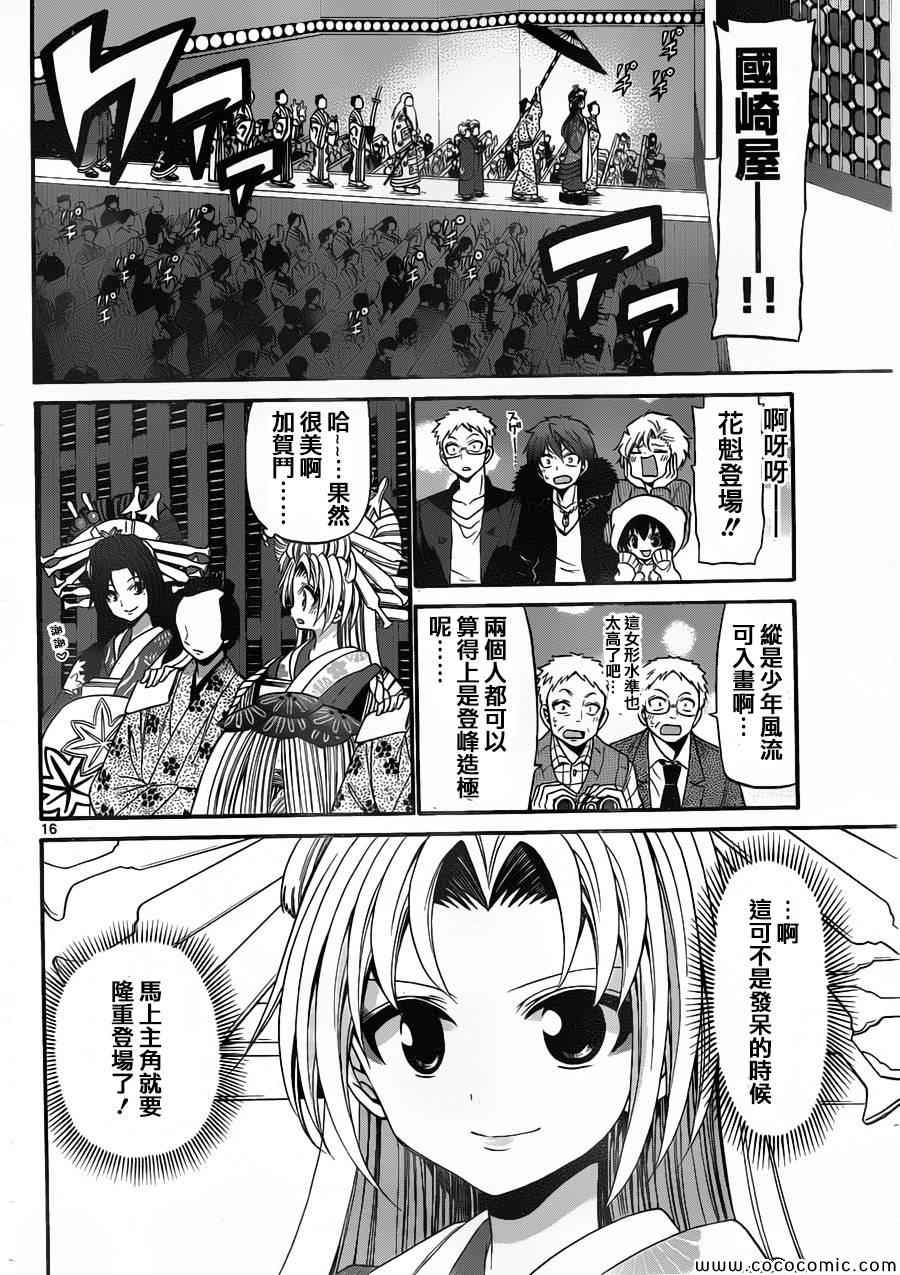 第 17 页