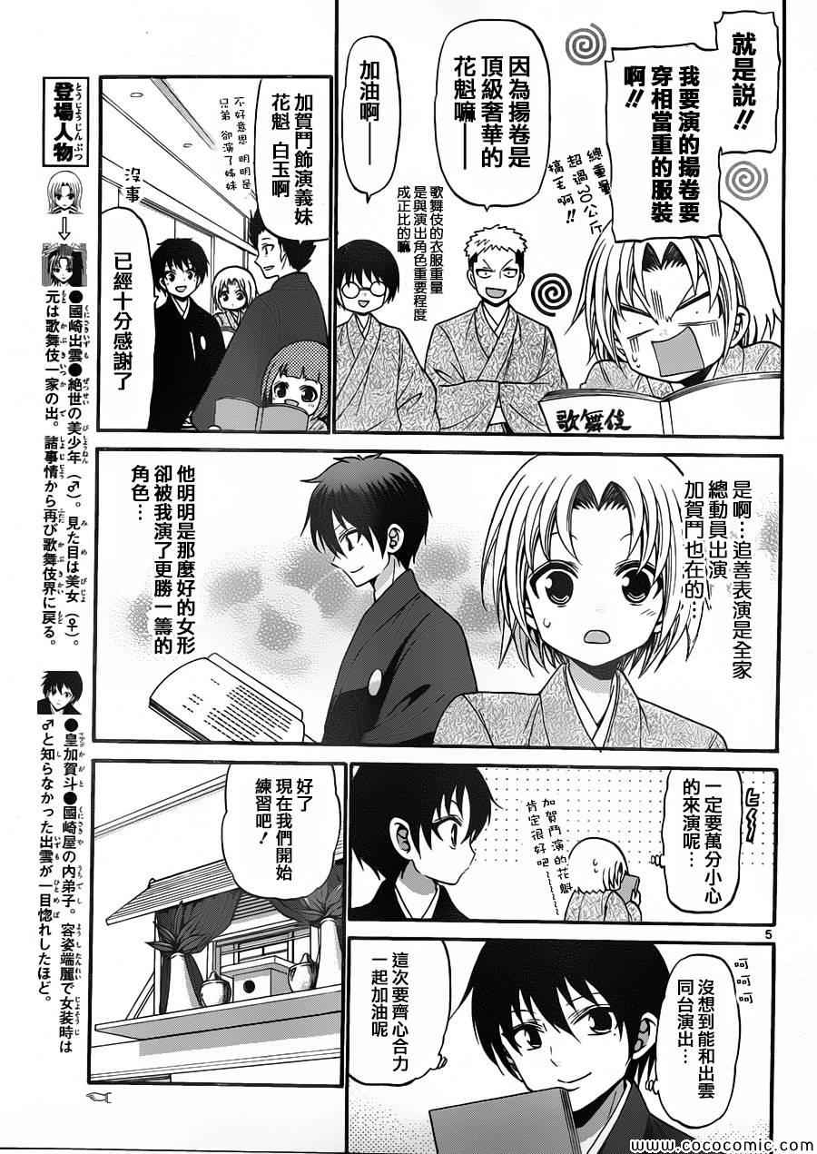 第 5 页