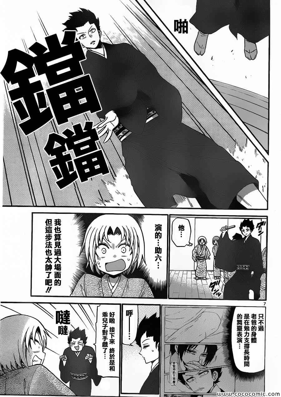 第 7 页