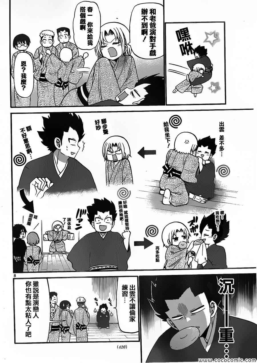 第 8 页
