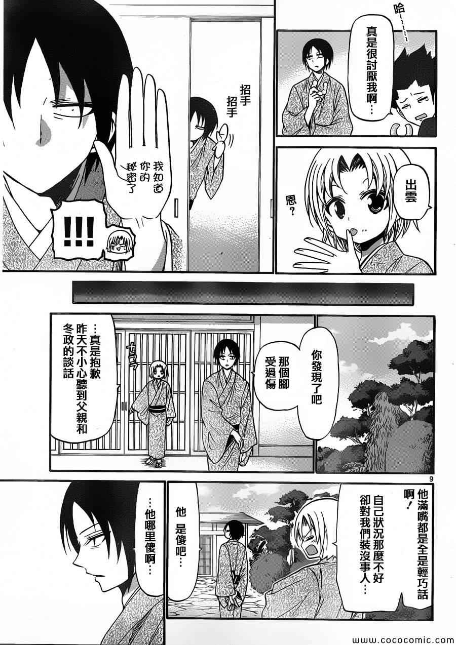 第 9 页