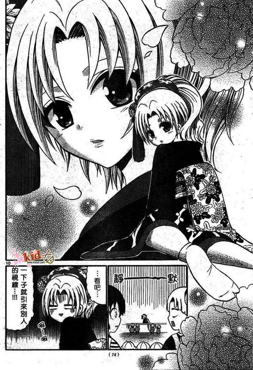 第 10 页