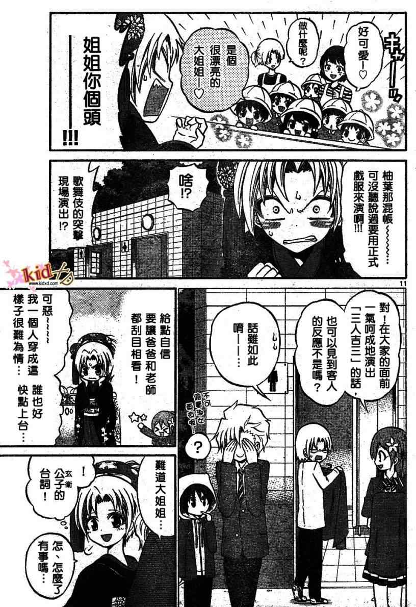 第 11 页