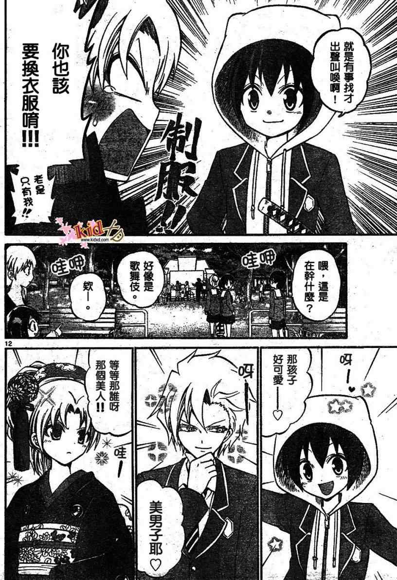 第 12 页