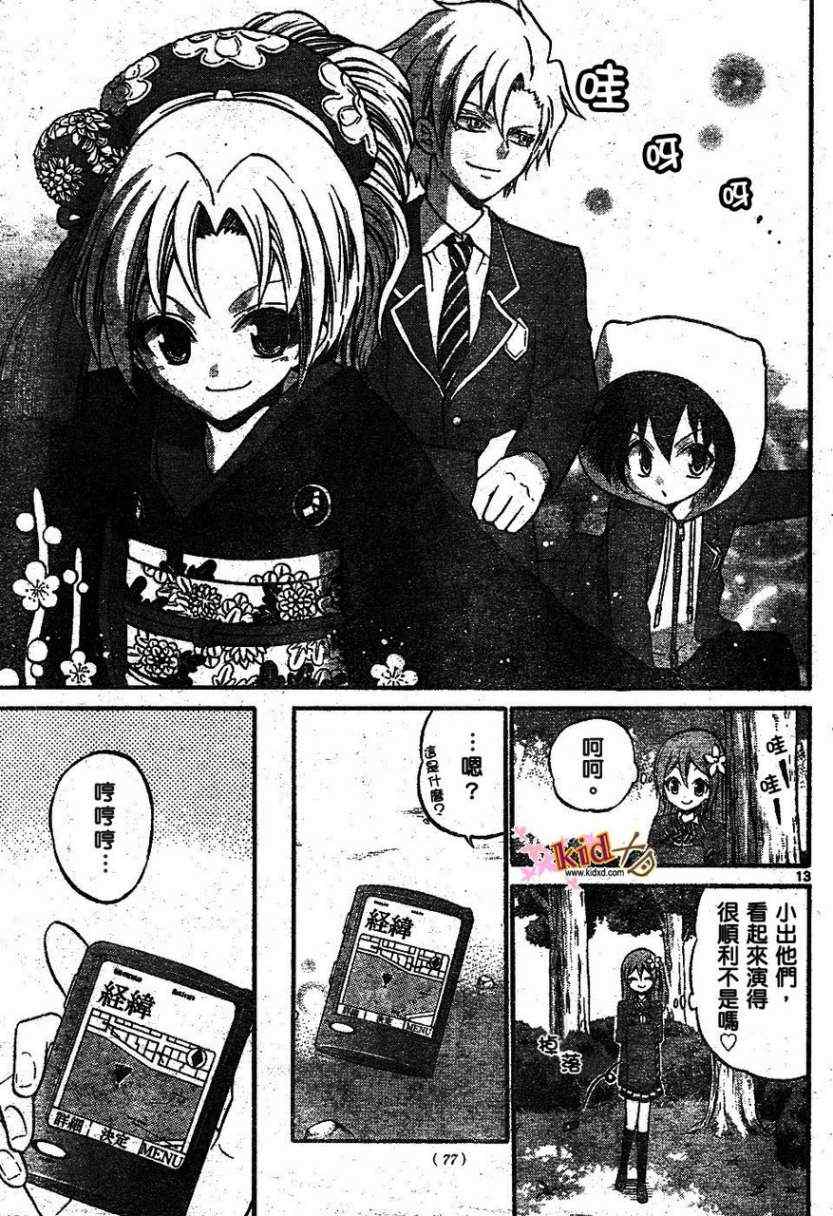 第 13 页