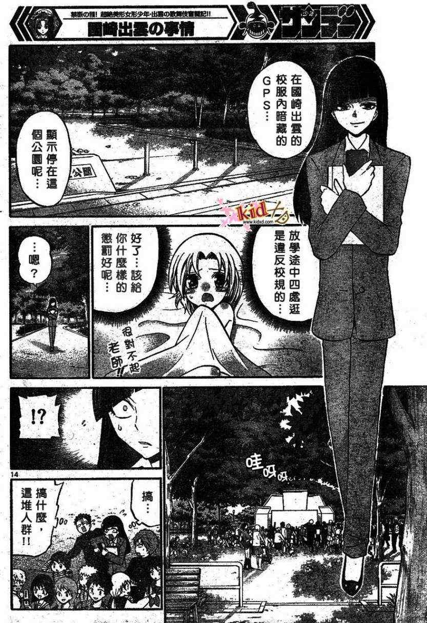 第 14 页