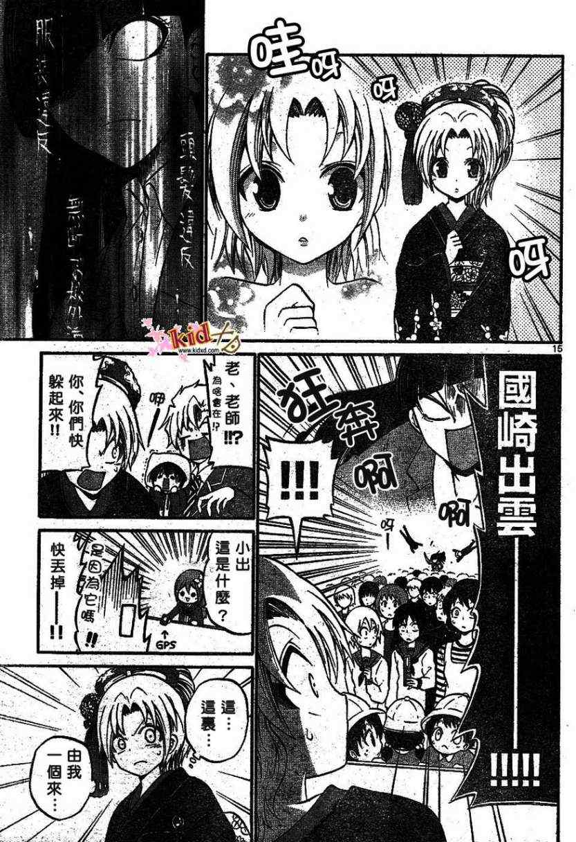 第 15 页