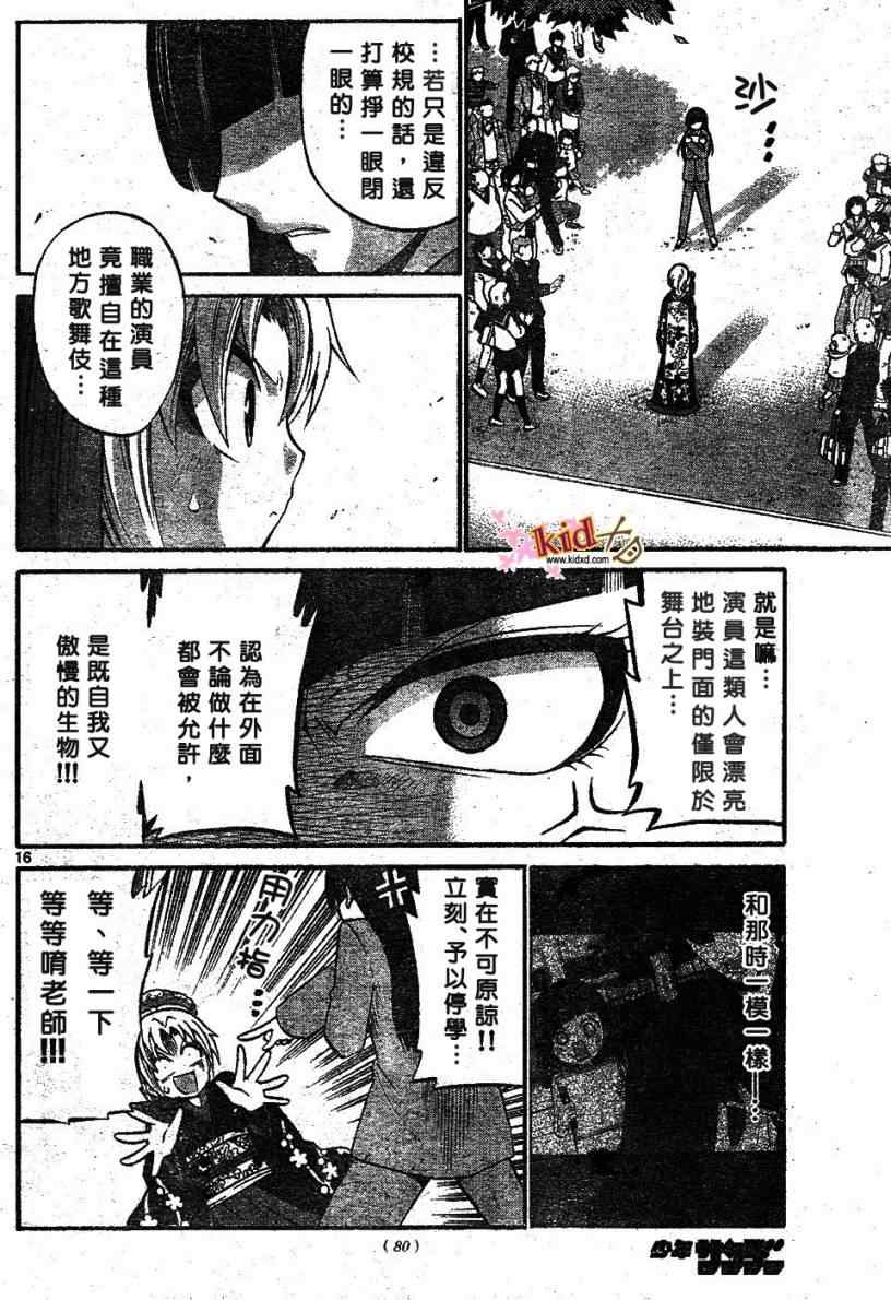 第 16 页
