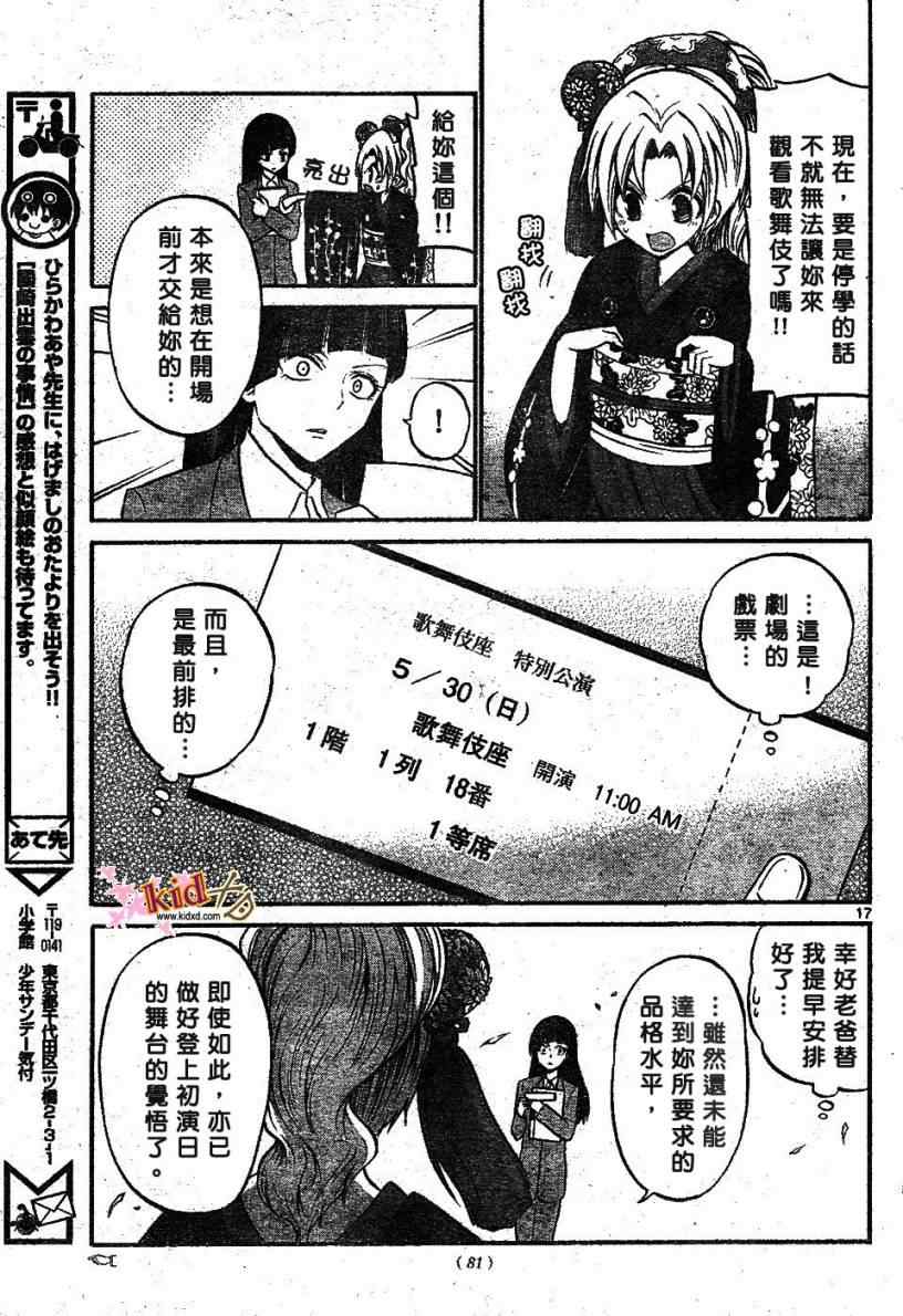 第 17 页