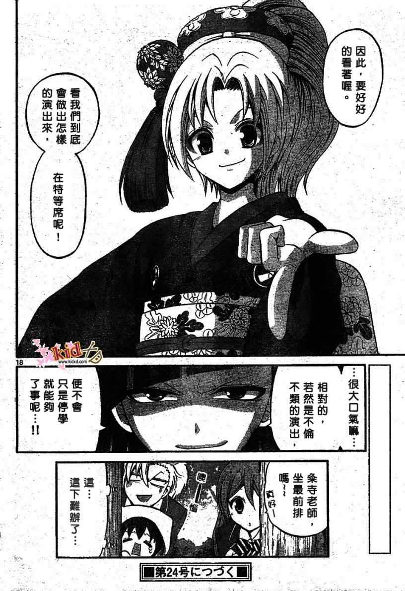 第 18 页