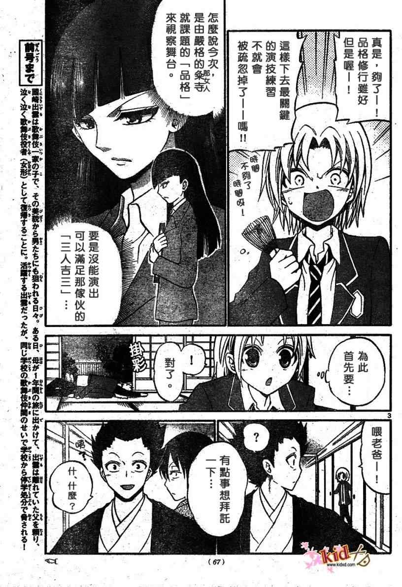 第 3 页