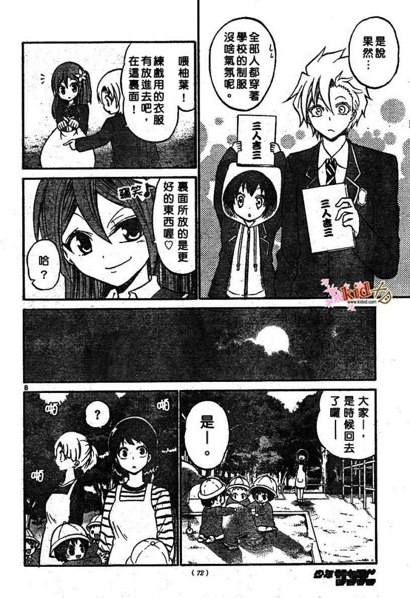 第 8 页
