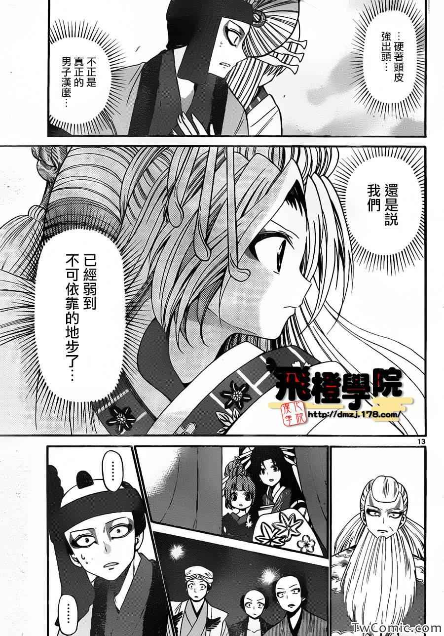 第 14 页
