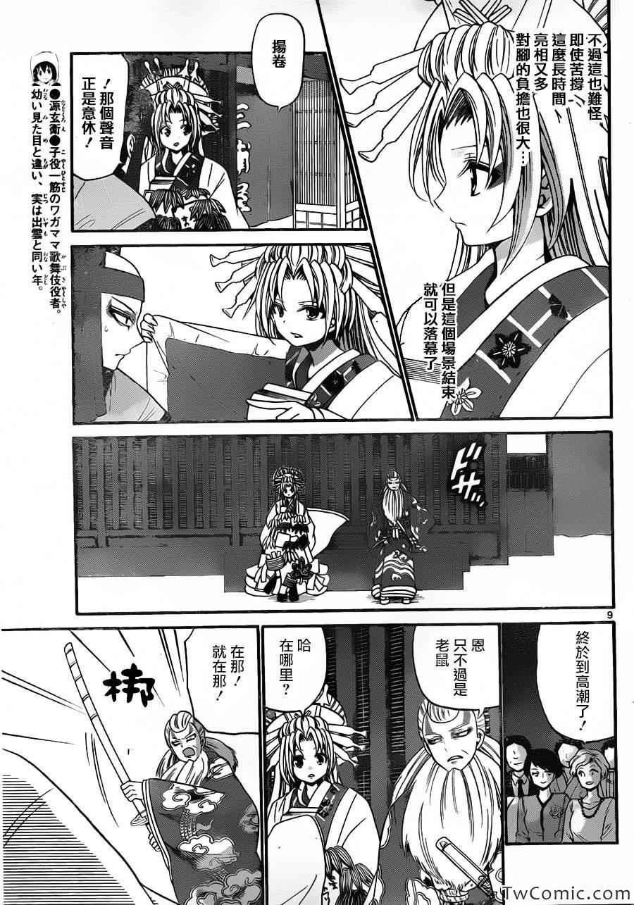 第 9 页