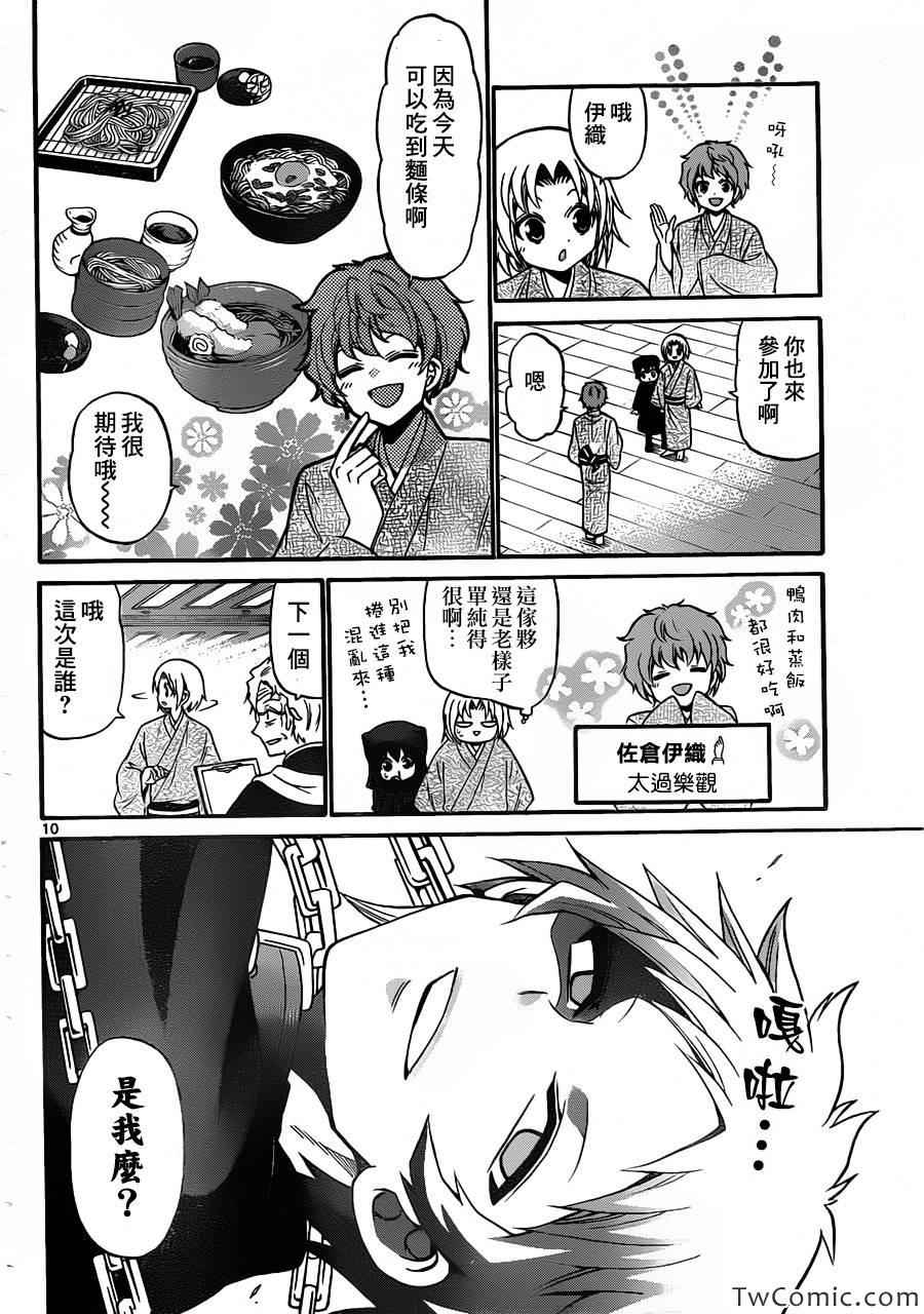 第 10 页