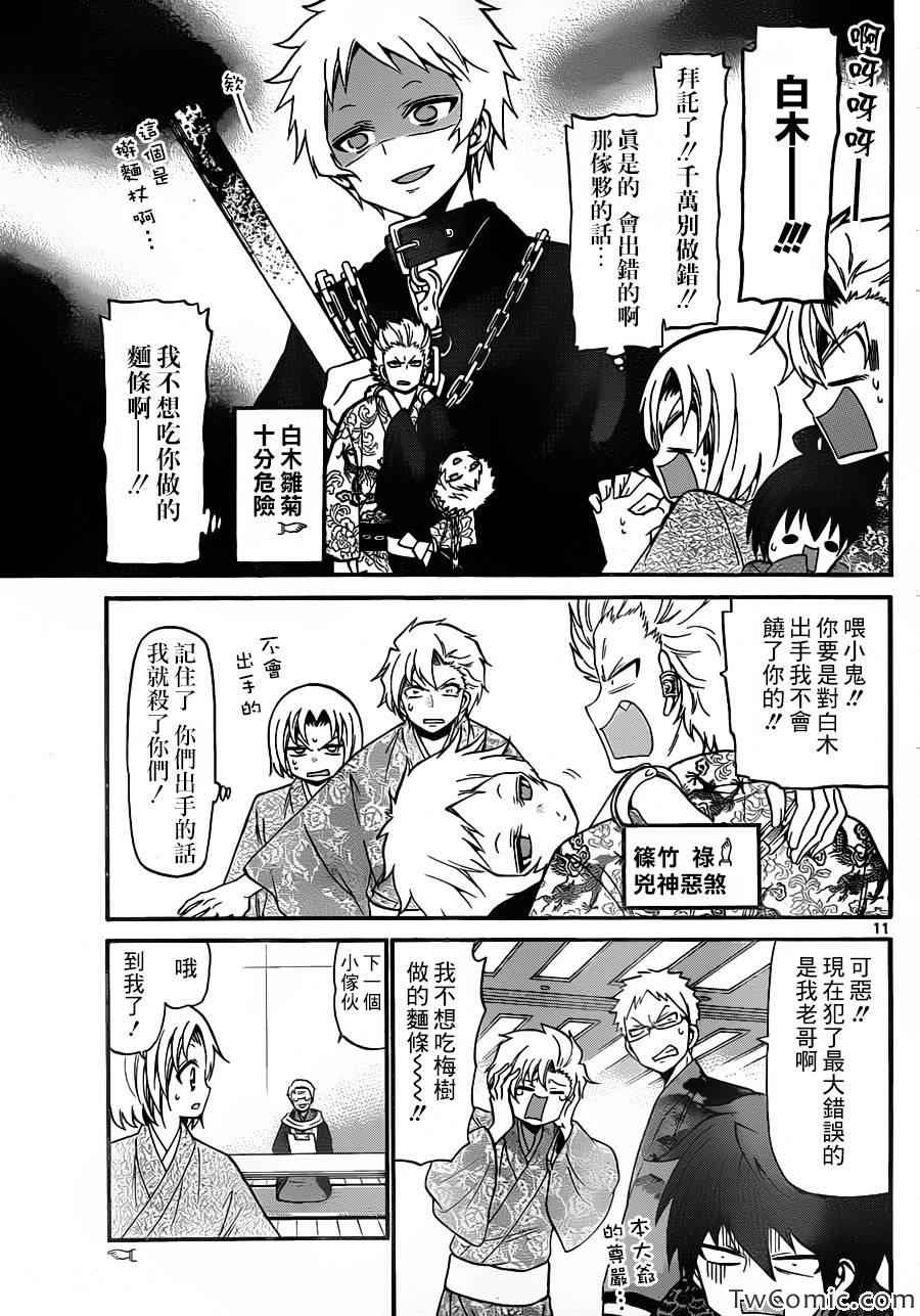 第 12 页