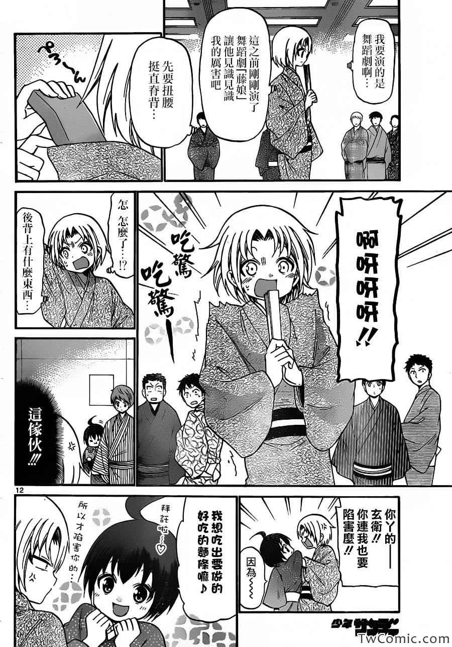 第 13 页