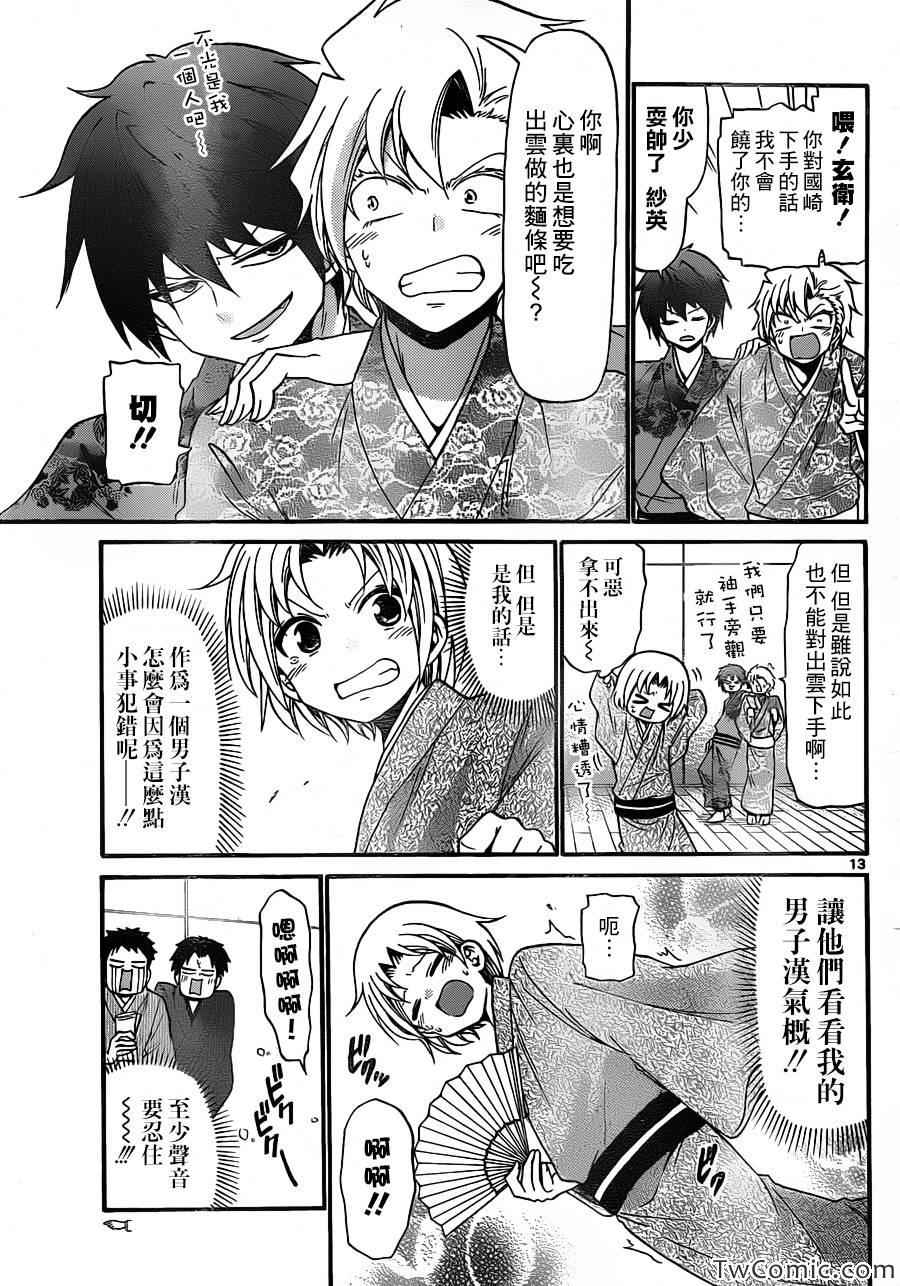 第 14 页