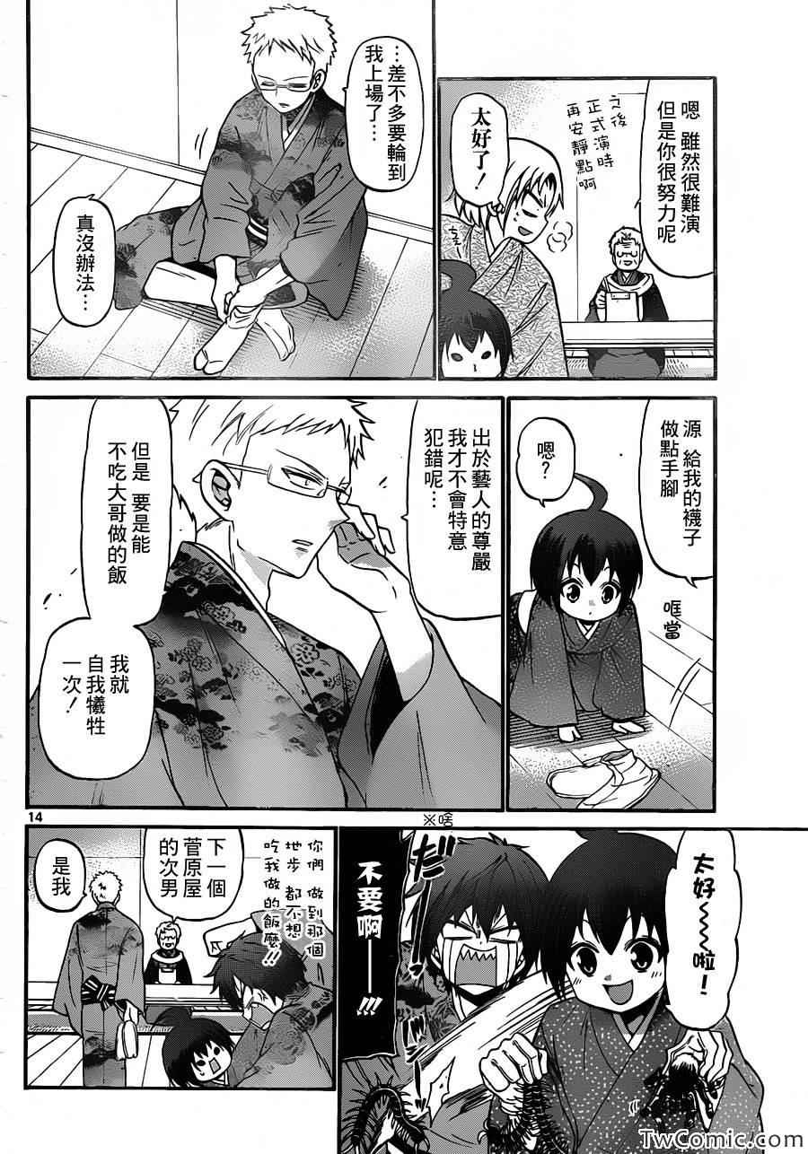第 15 页