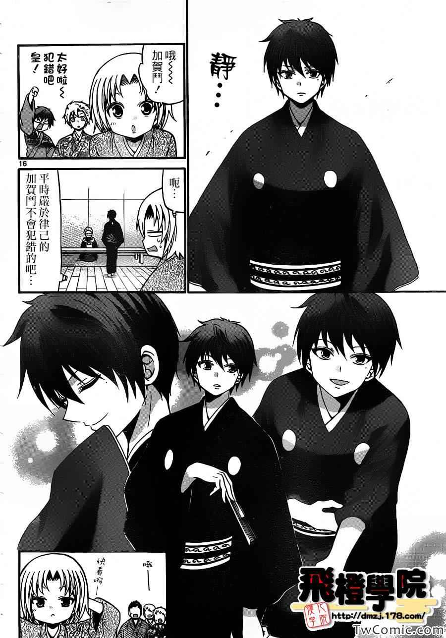 第 17 页