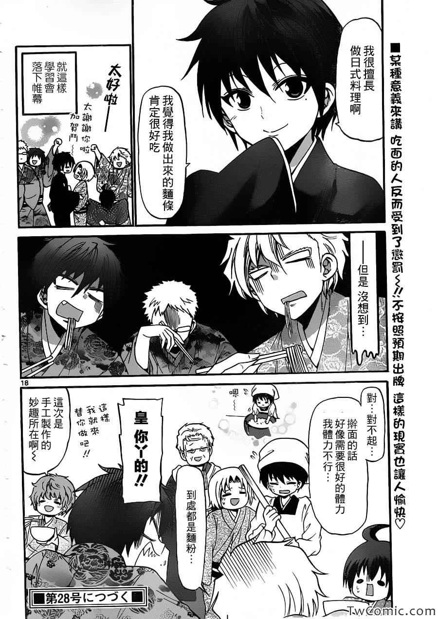 第 19 页