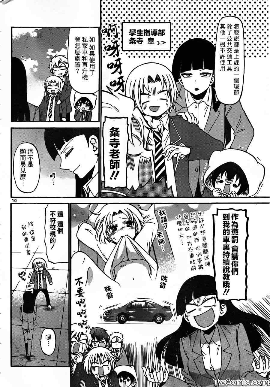 第 10 页