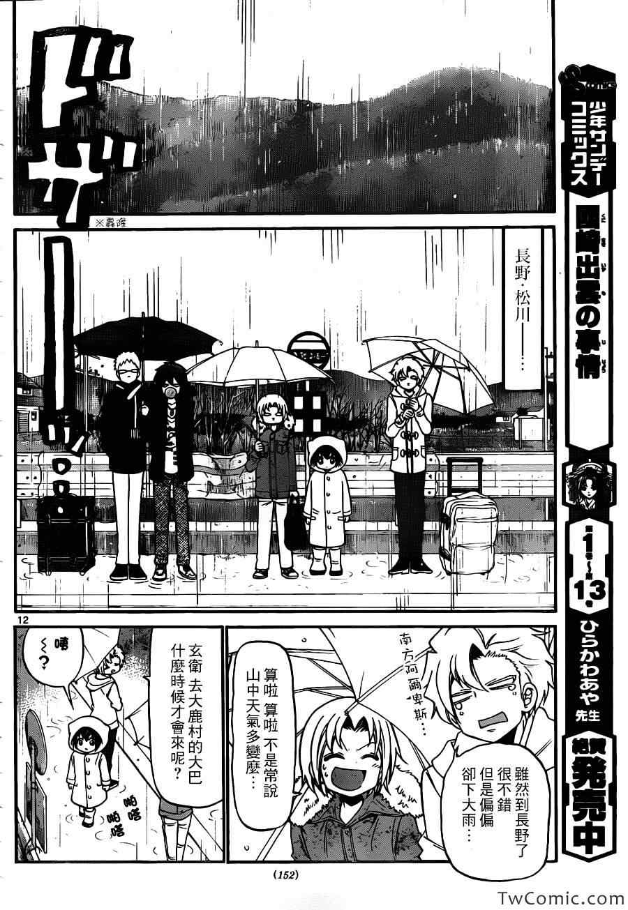 第 13 页