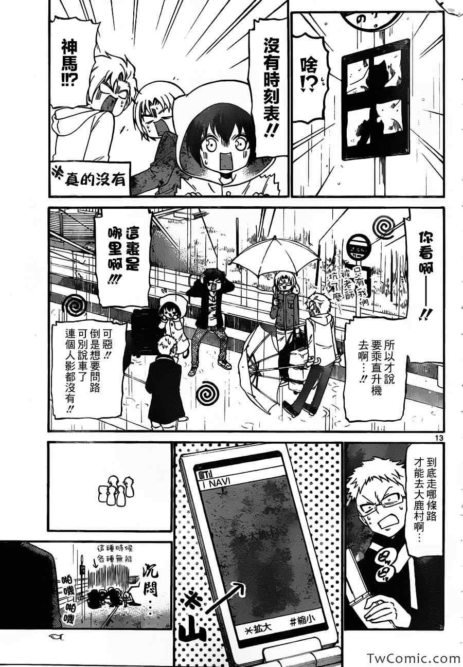 第 14 页