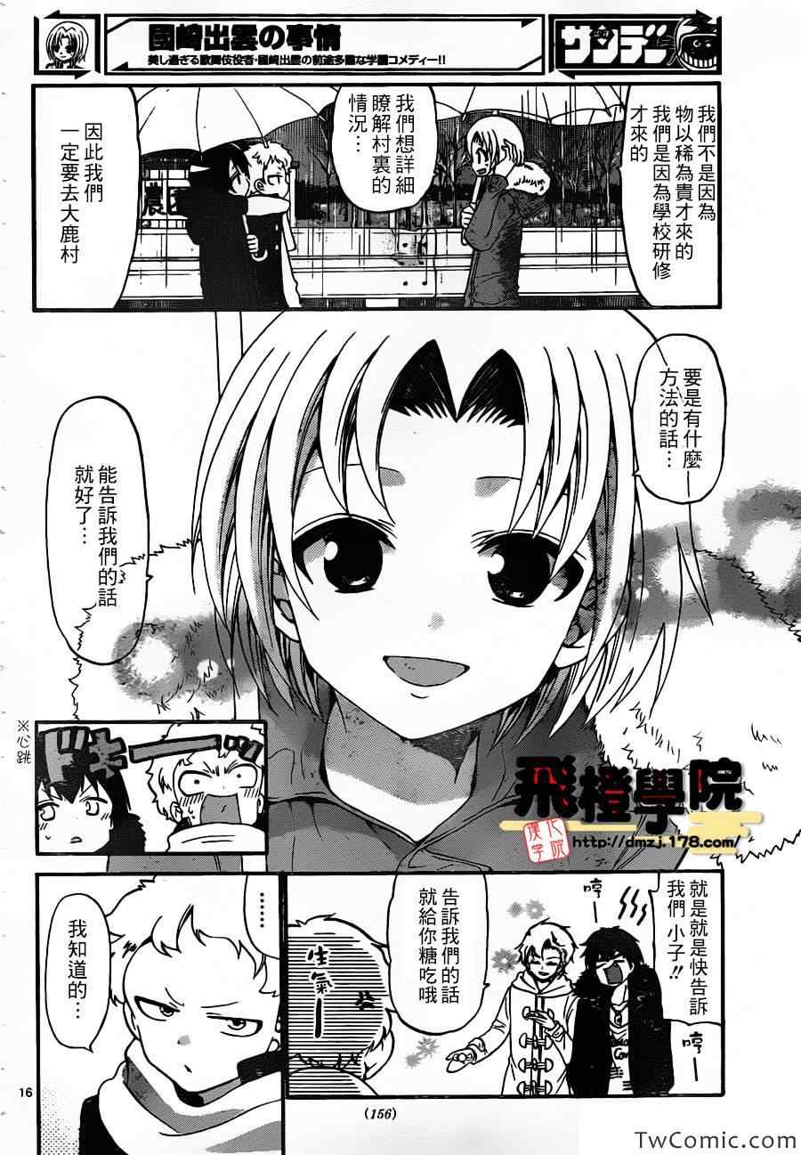 第 17 页