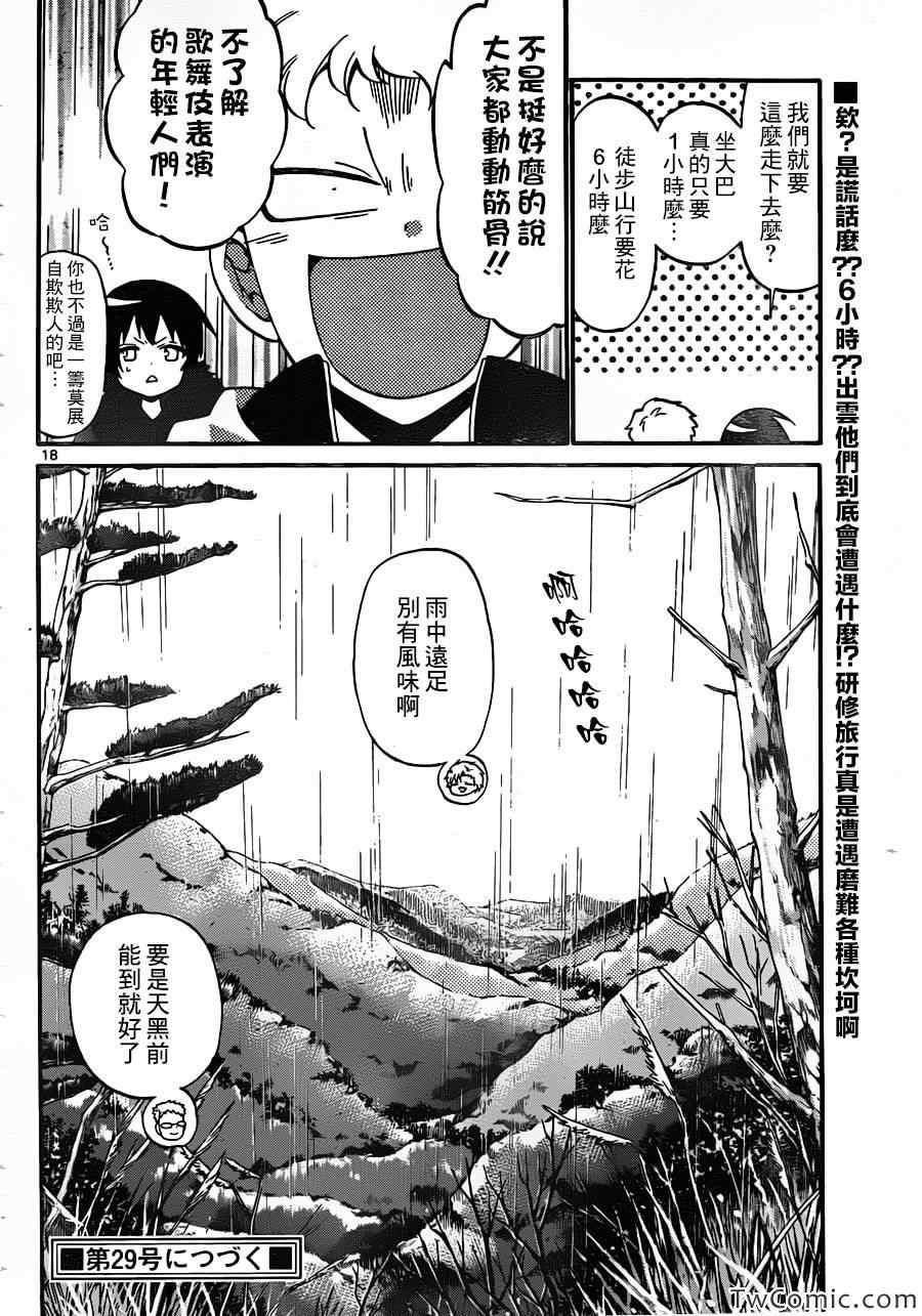 第 19 页