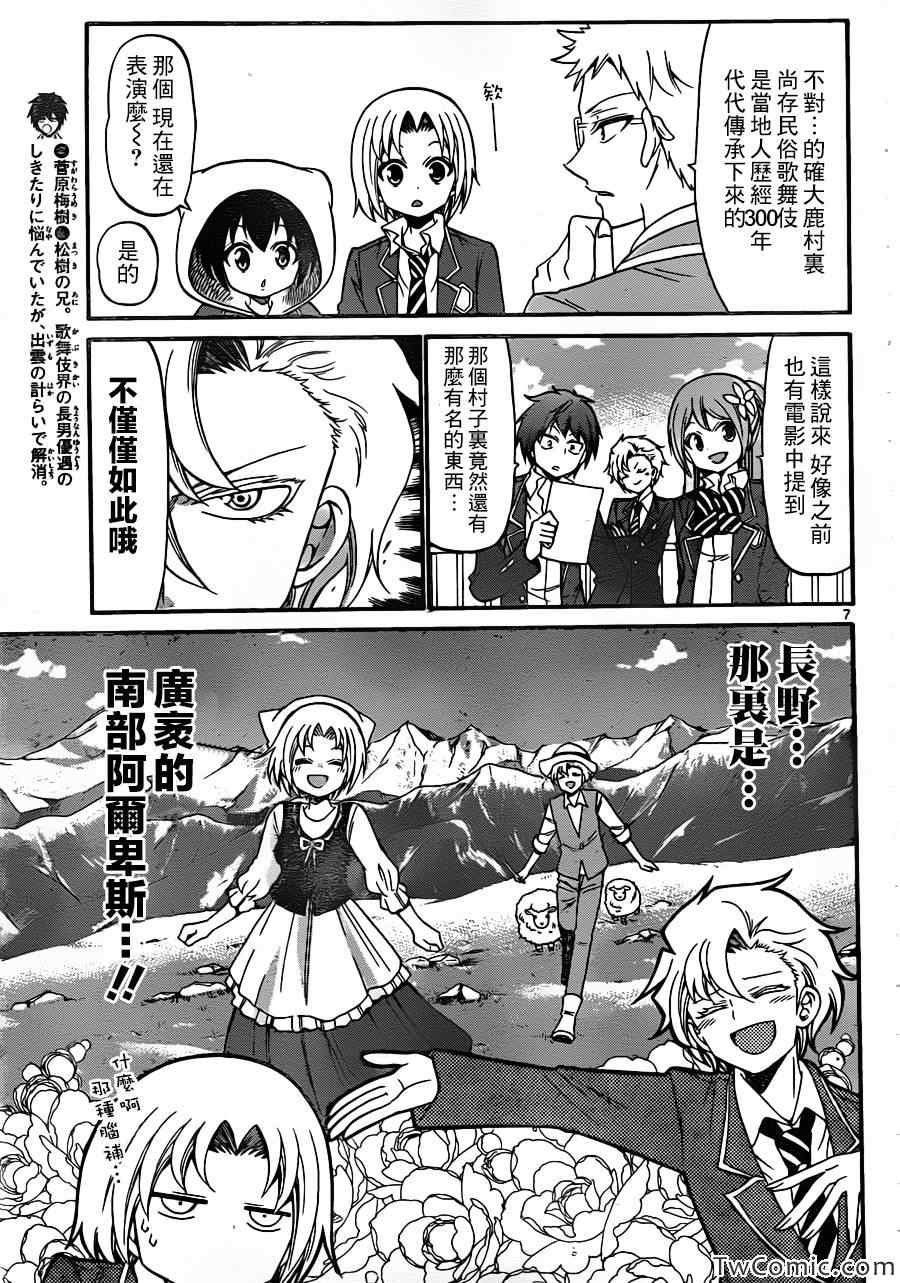 第 7 页